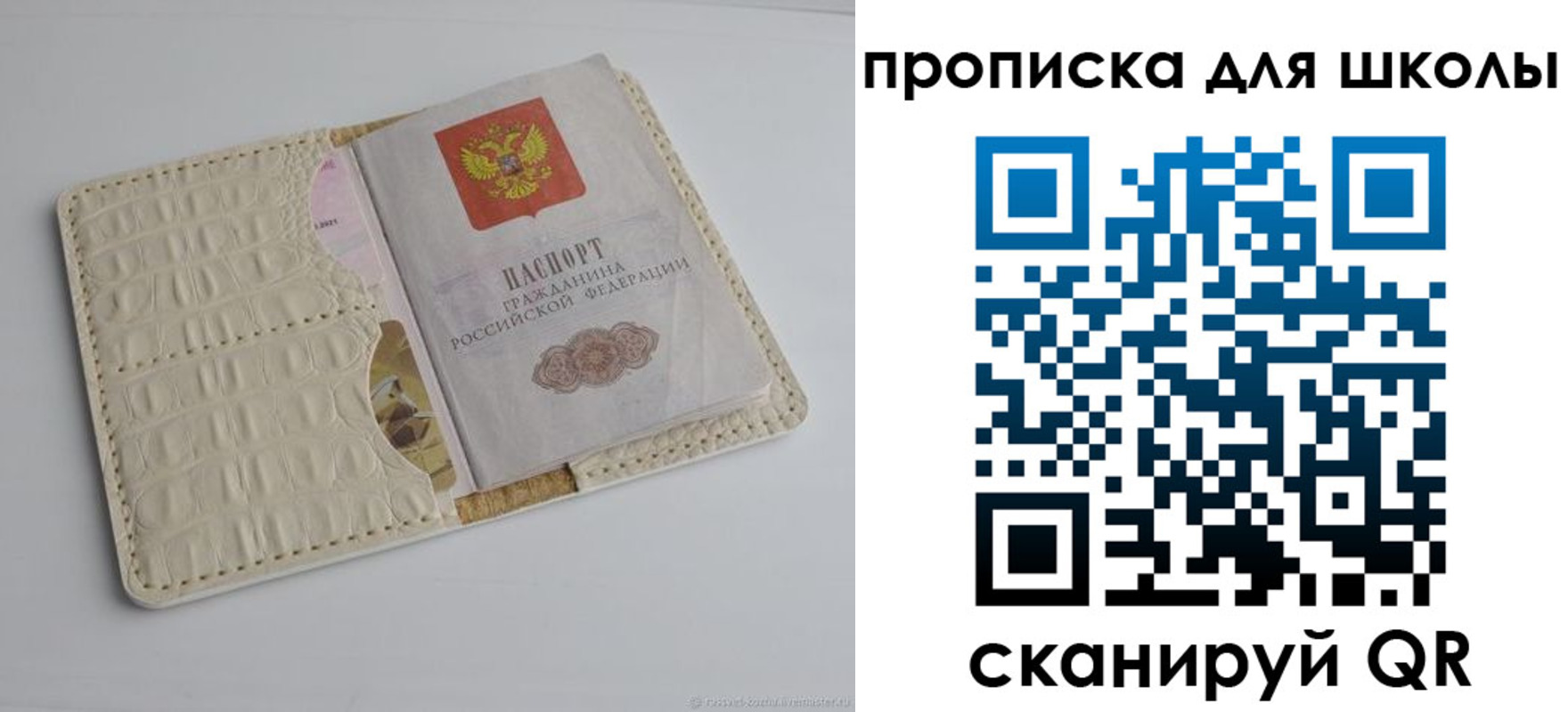 временная регистрация для всех в Инте