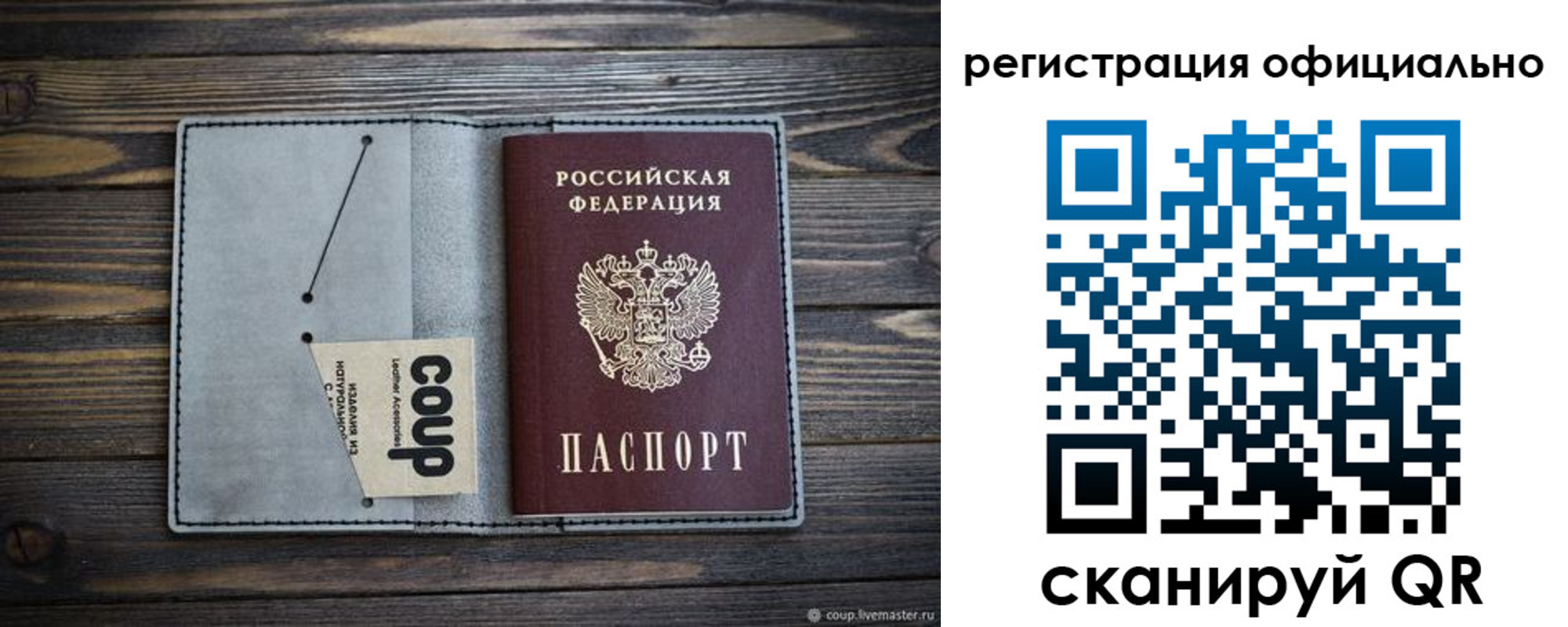 временная регистрация госуслуги в Инте